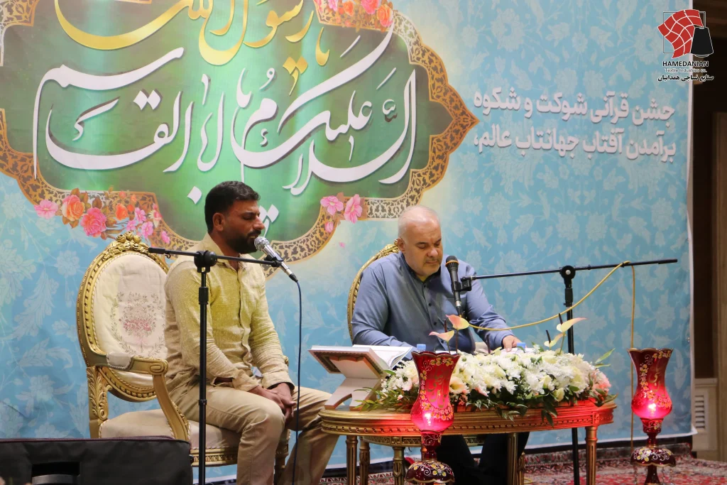 محفل انس با قرآن کریم و جشن میلاد پیامبر اکرم(ص) و امام صادق (ع)-شهریور 1404