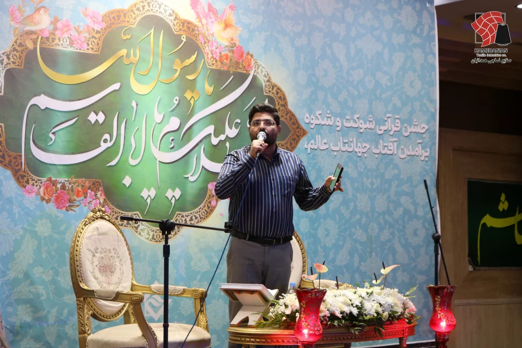 محفل انس با قرآن کریم و جشن میلاد پیامبر اکرم(ص) و امام صادق (ع)-شهریور 1404